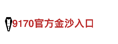探索美嘉体育在线登录，领略独特旅游体验